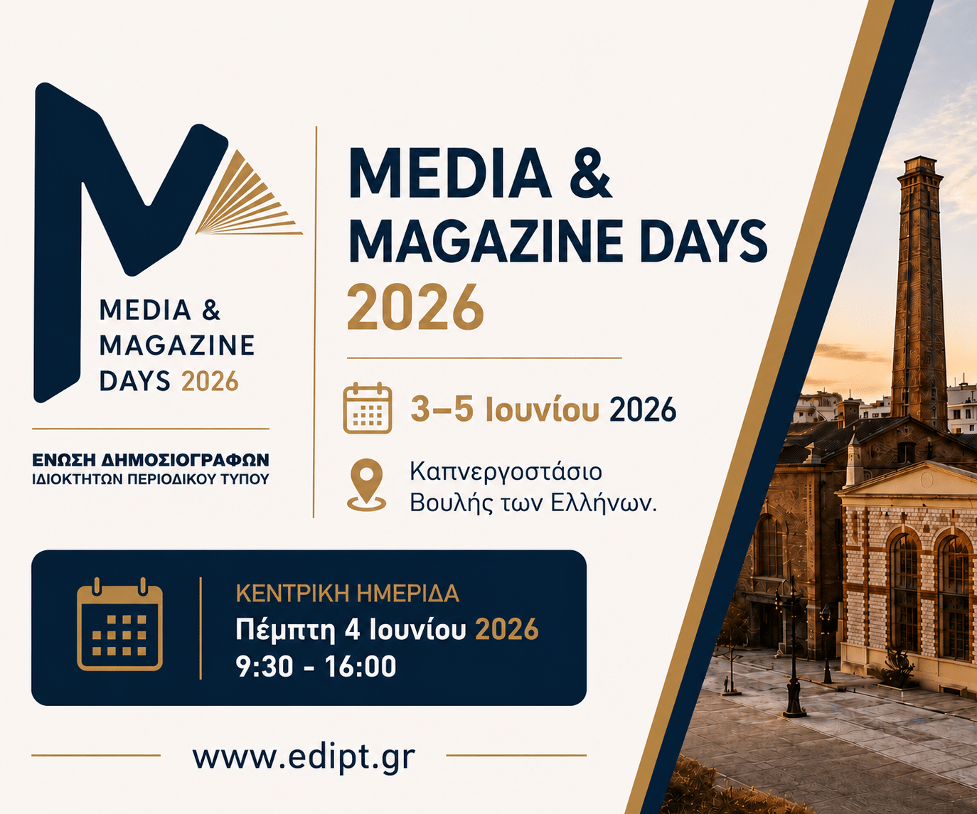 media magazine day